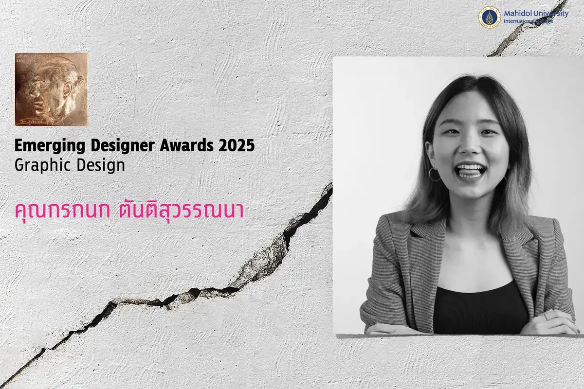 MUIC CDP Alumna among Recipients of Designer of the Year Awards￼