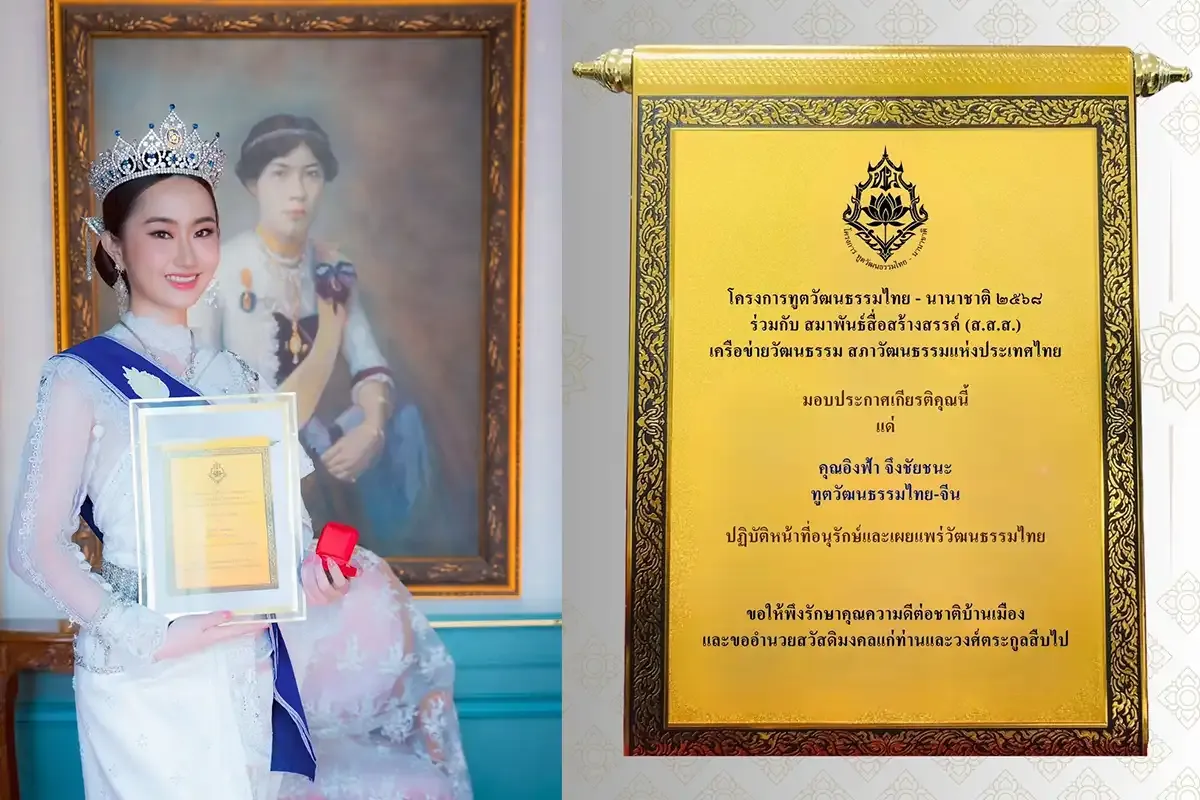 Media Comm Student Appointed as Thai-China Intercultural Ambassador for 2025