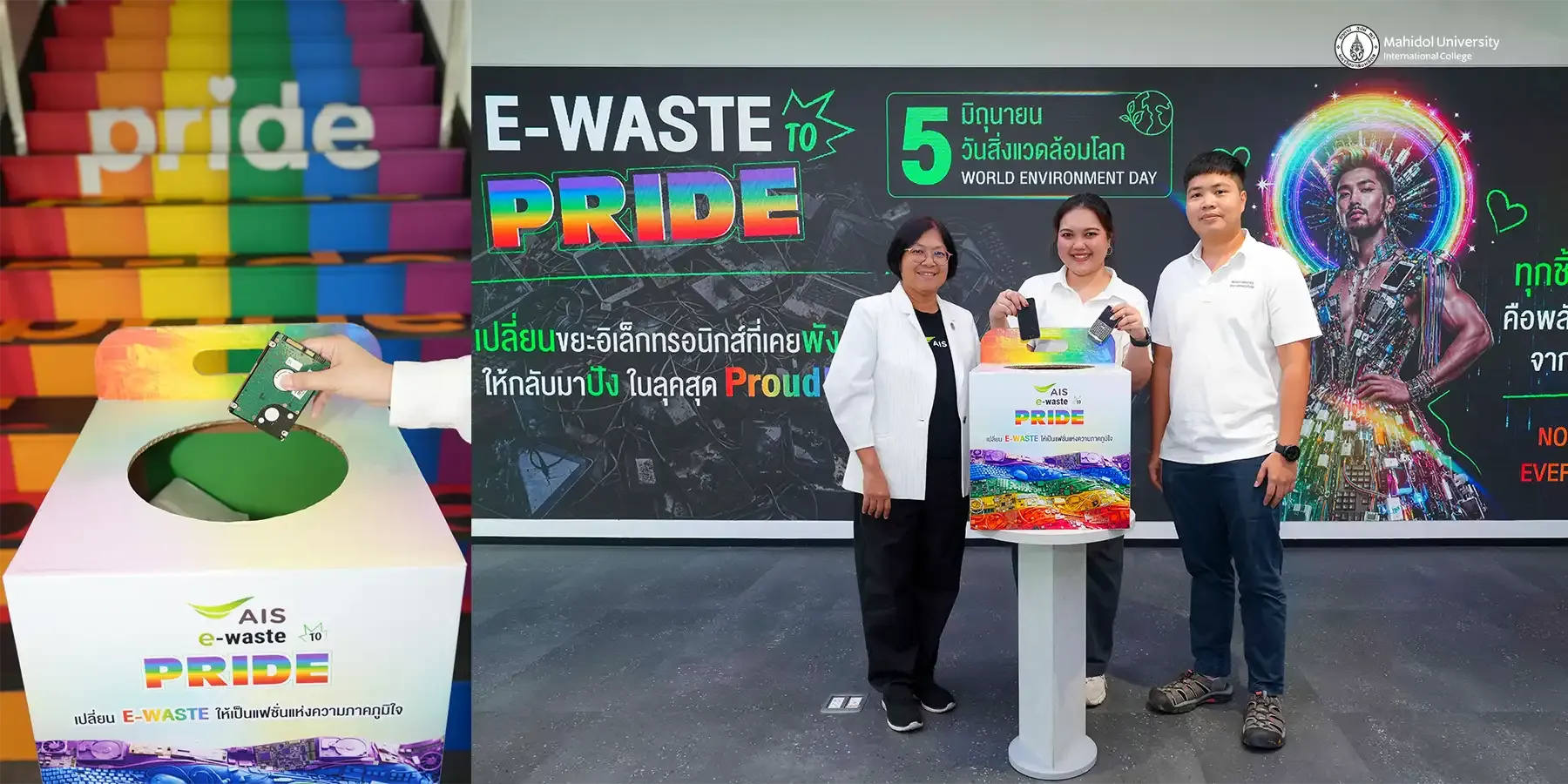 MUIC Joins AIS in Campaign to Recycle E-waste into Pride Fashion Pieces
