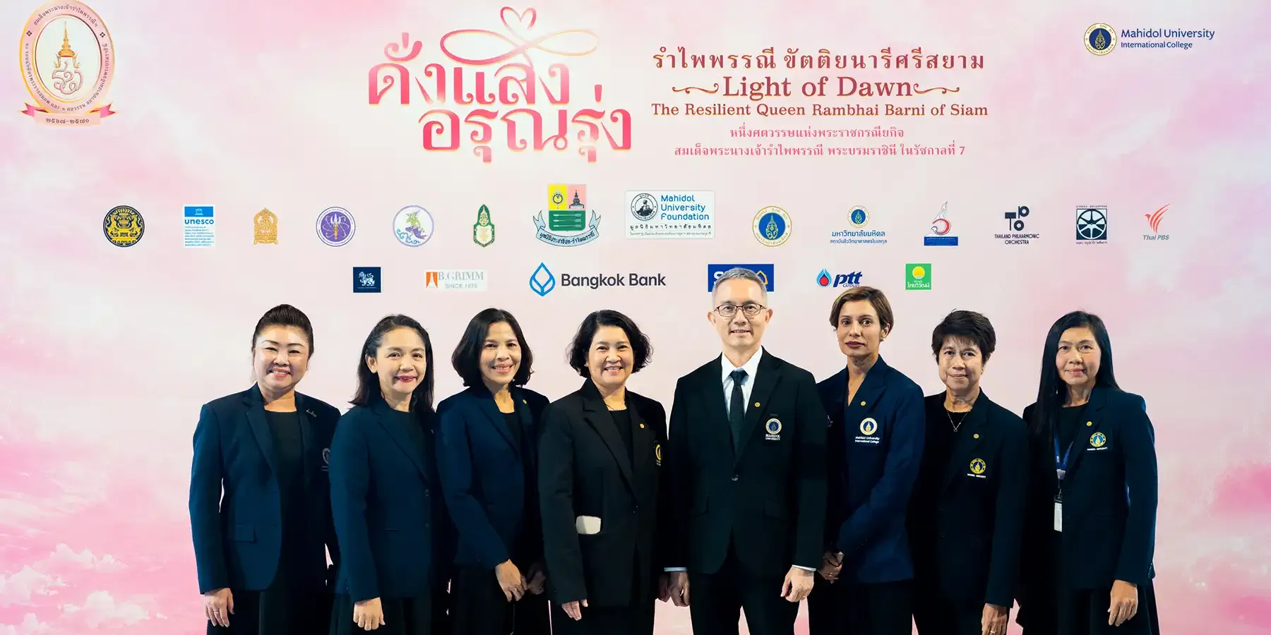 MUIC Executives and Staff Attend Concert Honoring Queen Rambhai Barni