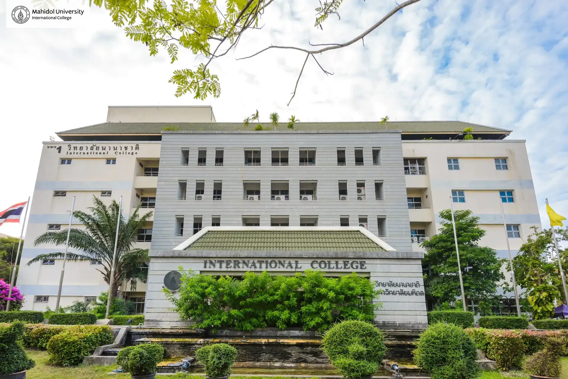 MUIC Building 1
