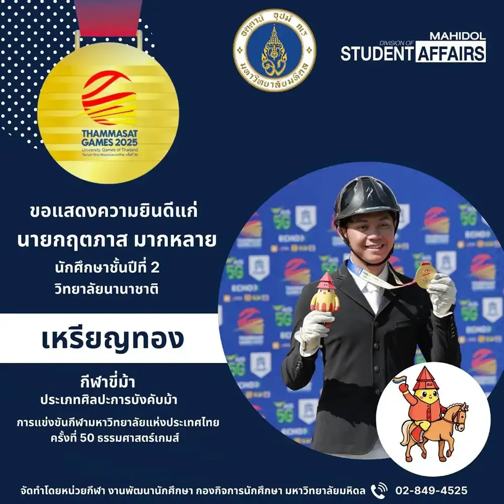 MUIC Students Win 2 Gold Medals at the Thammasat Games 2025