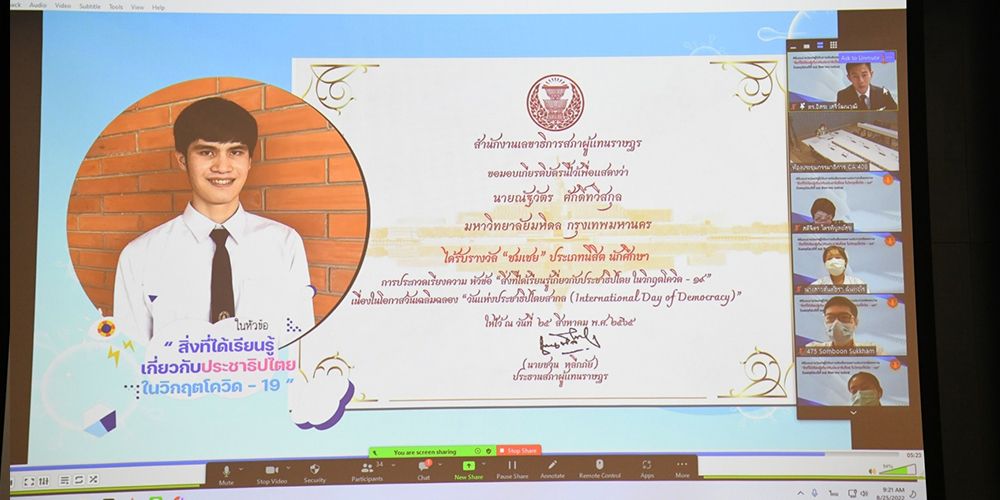 MUIC Student Receives Honorable Mention in Essay Contest