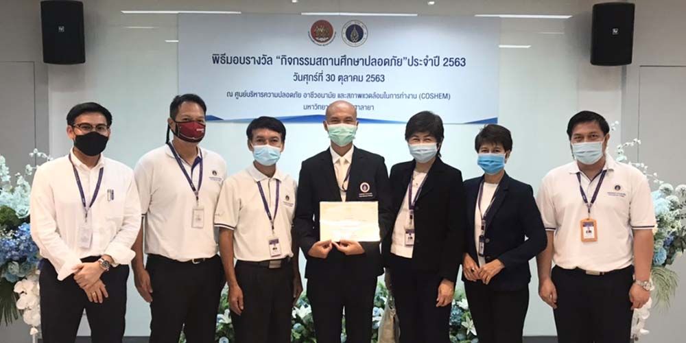 MUIC Awarded for Safety and Wellness for 4th Year in a Row