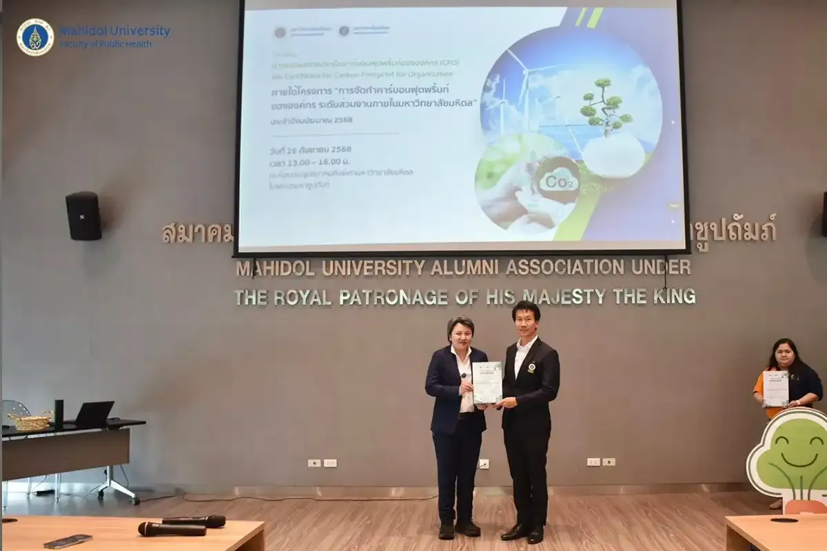 MUIC Receives Recognition in MU’s Carbon Footprint for Organization Assessment