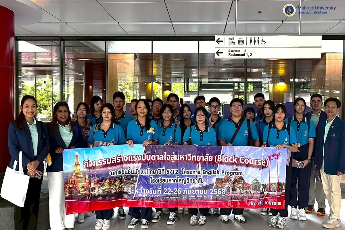 MUIC Welcomes Hatyai Wittayalai School￼