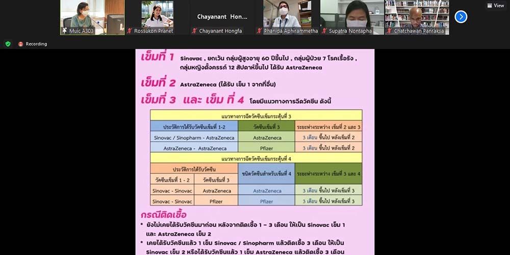 มหิดลอินเตอร์จัดกิจกรรม "Updates on COVID-19"