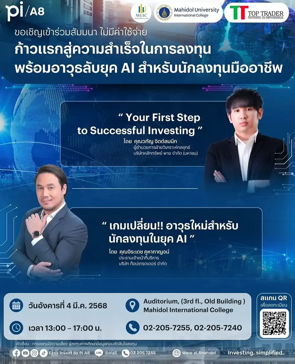 Investment Club Holds Seminar on Investment Strategies and AI Tools