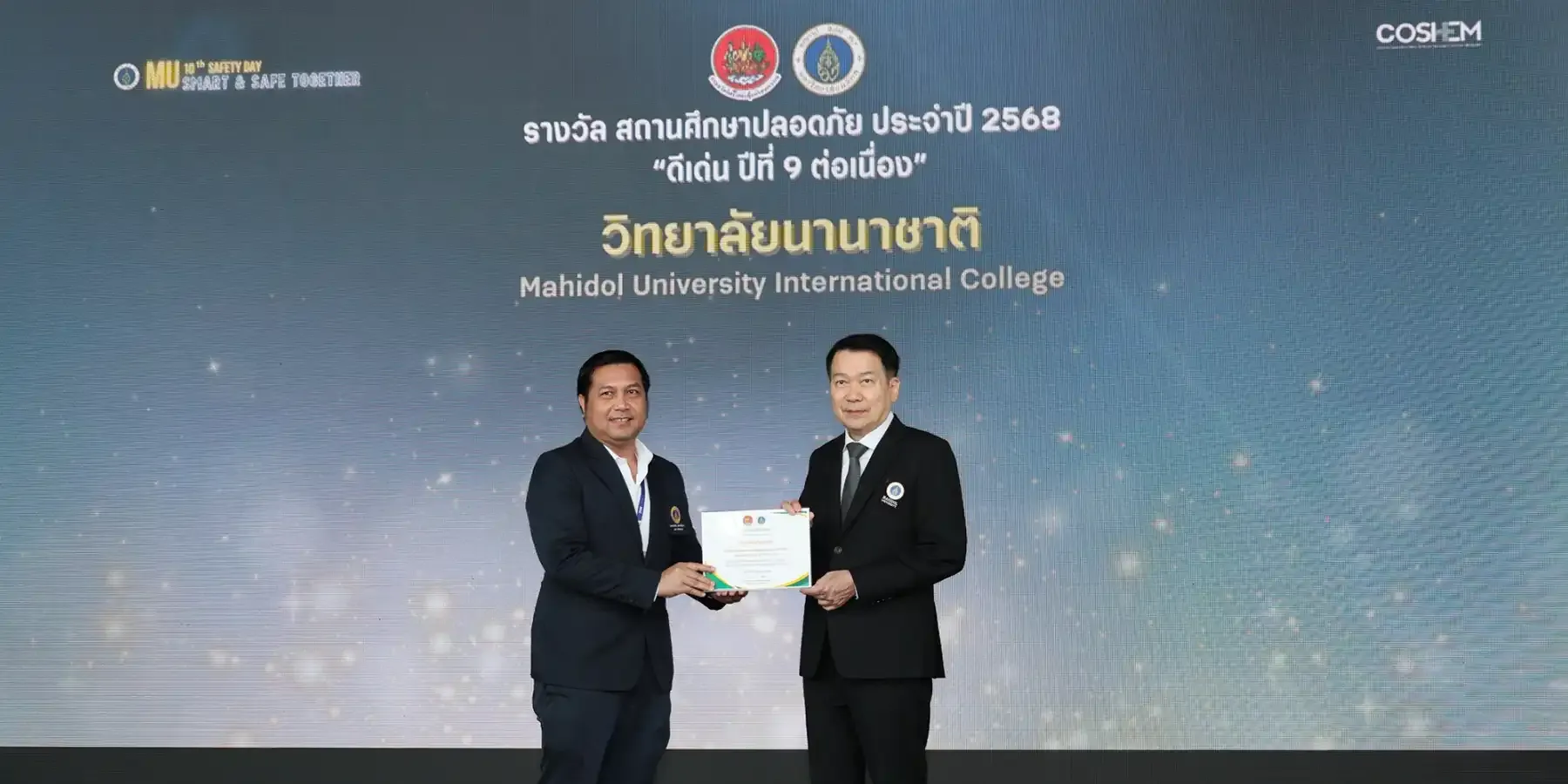 MUIC Sweeps Several Awards at 10th MU Safety Day 