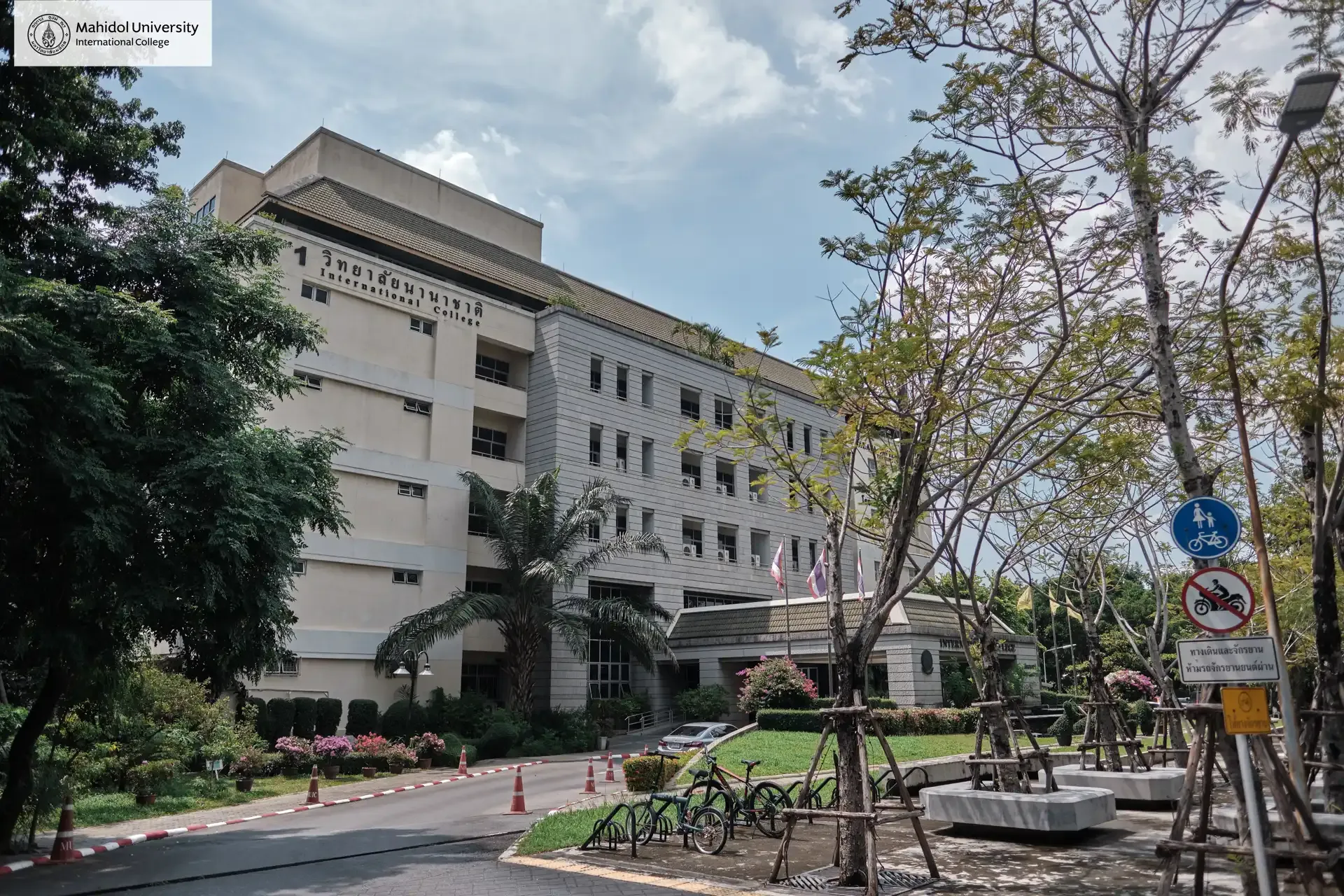 MUIC Building 1