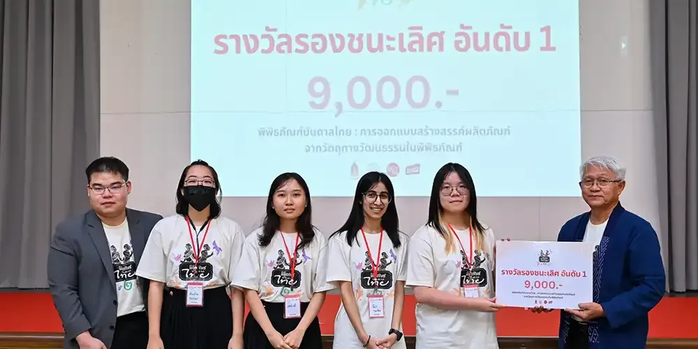 CDP Students Excel in Thai Heritage Museum Design Contest