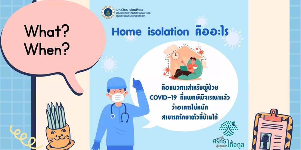 MUIC Holds Seminar on Covid-19 Vaccination