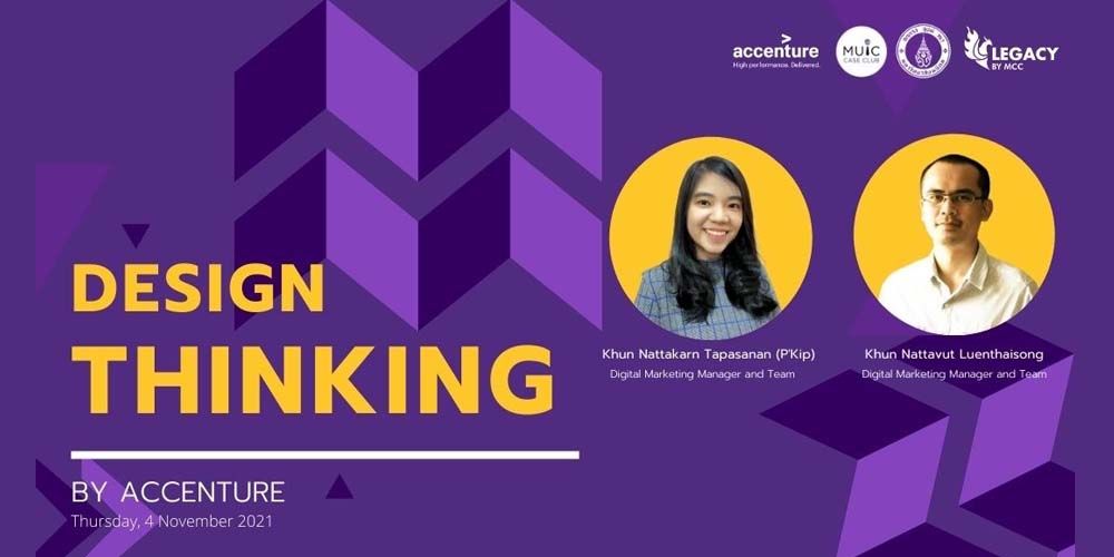 Design Thinking by Accenture