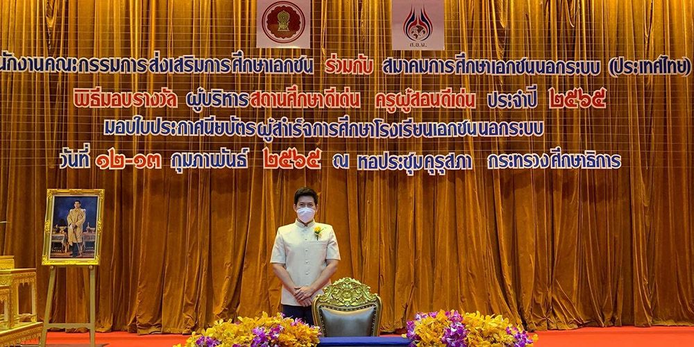 ศิษย์เก่า MUIC ได้รับรางวัลผู้บริหารศึกษาดีเด่นประจำปี 2565