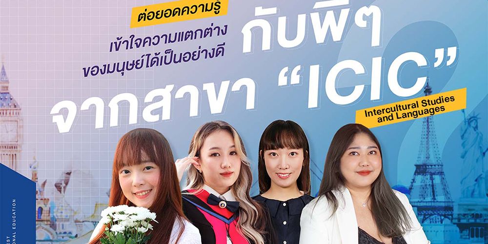 ต่อยอดความรู้ที่มี เข้าใจความแตกต่างของมนุษย์ได้เป็นอย่างดี