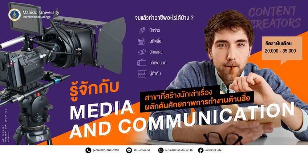 Let's know more about the Media and Communication Program at MUIC!