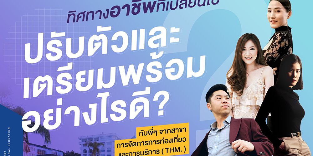 "งานบริการต้องทำให้เต็มที่ ให้เกิน เพราะเขาจะประทับใจและกลับมาหาเราอีกครั้ง"