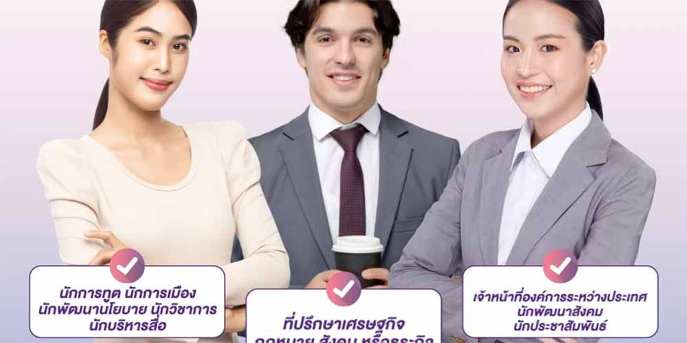 มาทำความรู้จักกับหลักสูตรศิลปศาสตร์กันว่า มีสาขาวิชาอะไรที่เปิดสอนบ้าง และแต่ละสาขาวิชา มีโอกาสต่อยอดทำอาชีพอะไรในอนาคตได้บ้าง?