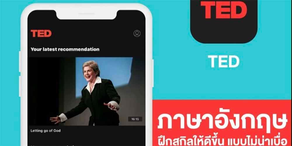 อยากเรียนเก่งขึ้น คะแนนสอบดีขึ้น ต้องโหลด 7 App นี้!