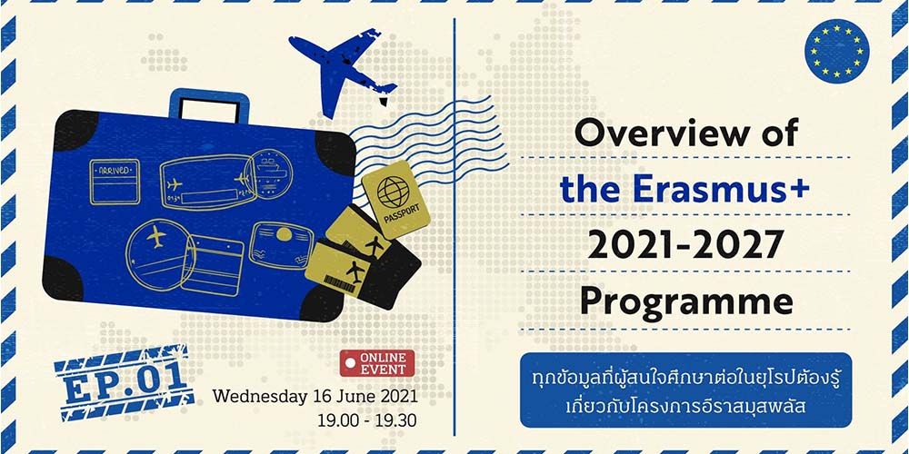 Erasmus+ A ticket to academic excellence in Europe