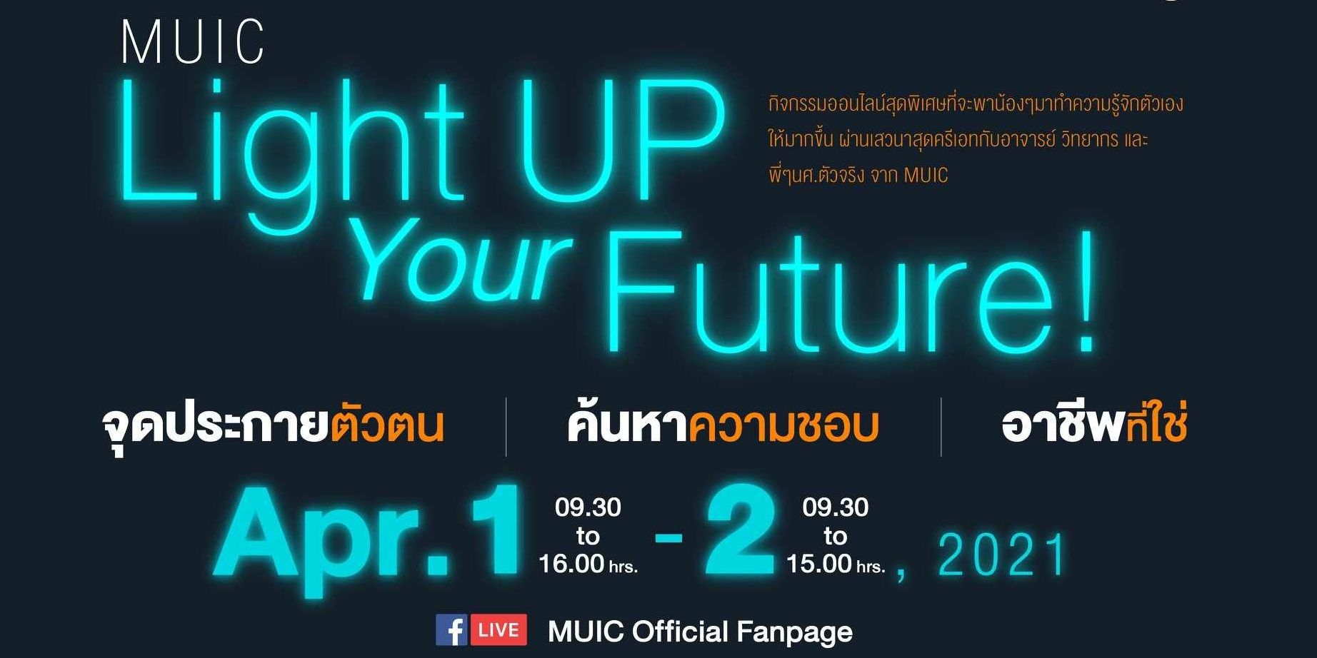 MUIC Can “Light UP Your Future!”