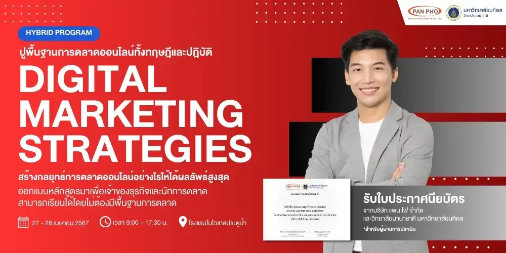 Digital Marketing Strategies Program: Batch 6
