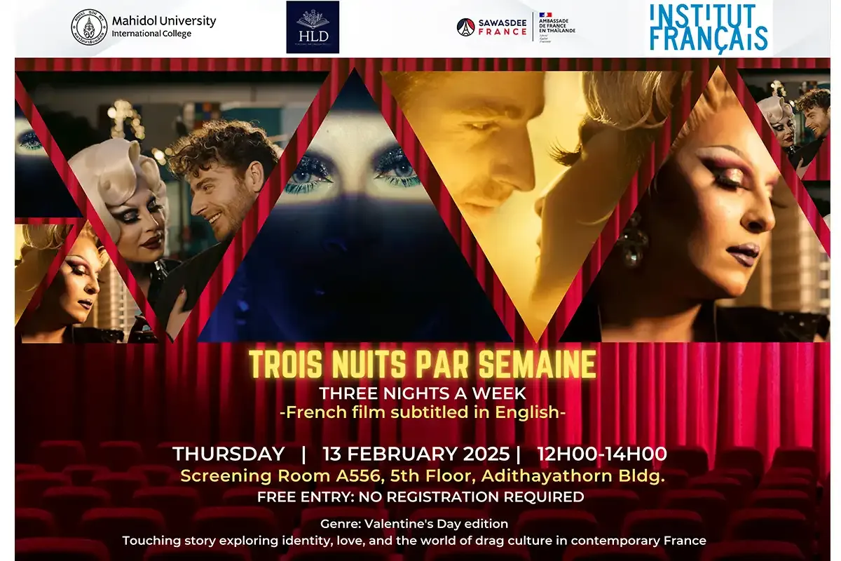 FRENCH FILM SCREENING