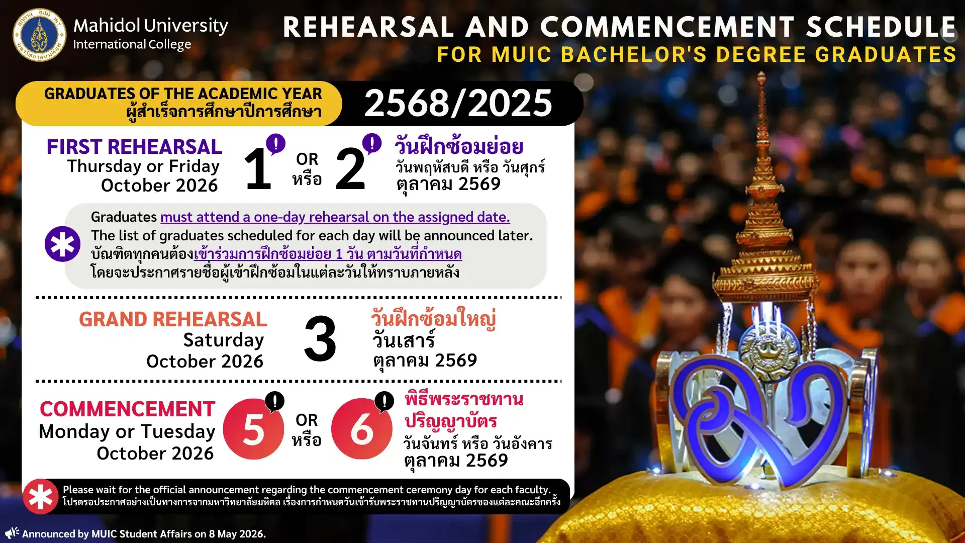Rehearsal Schedule
