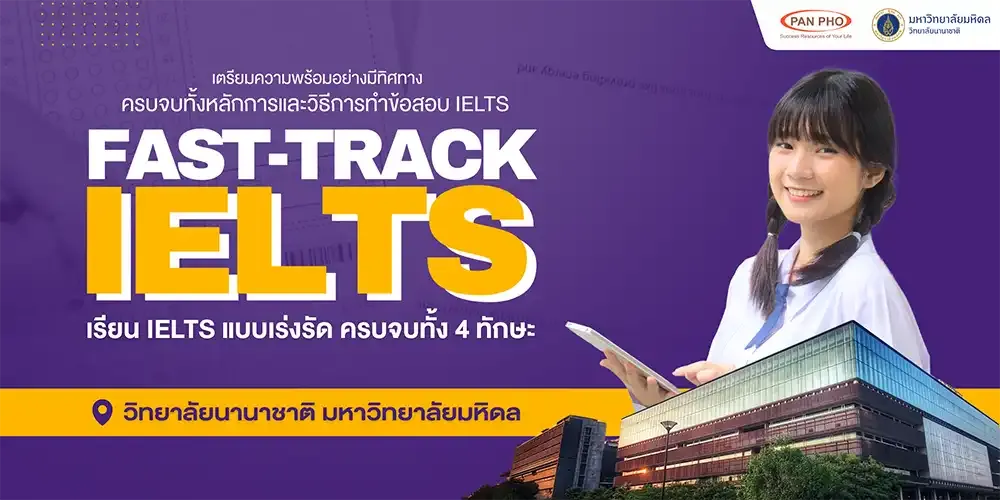 FAST-TRACK IELTS￼