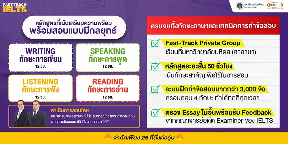 FAST-TRACK IELTS￼