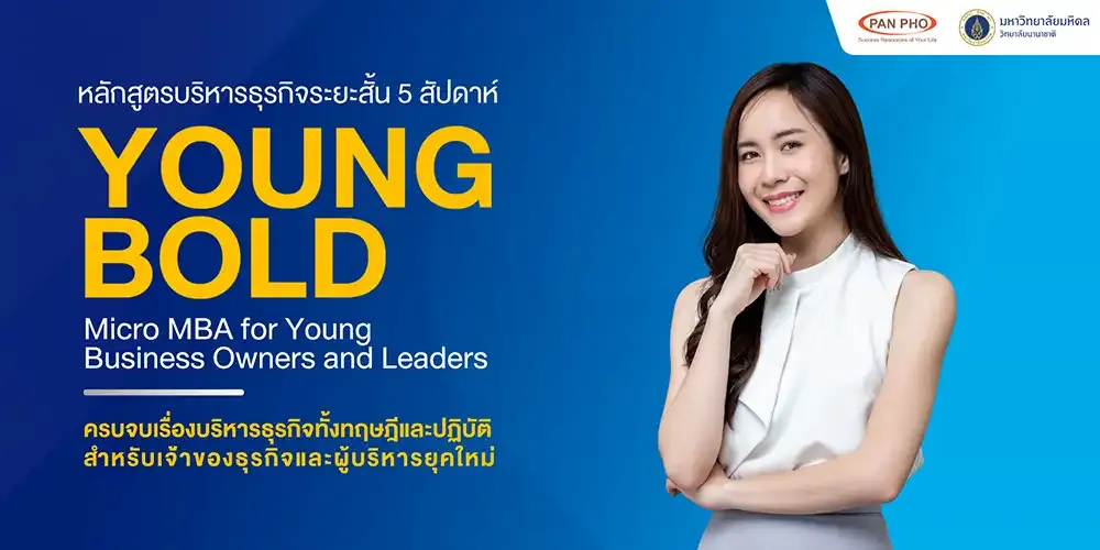 YOUNG BOLD: MICRO MBA # 4