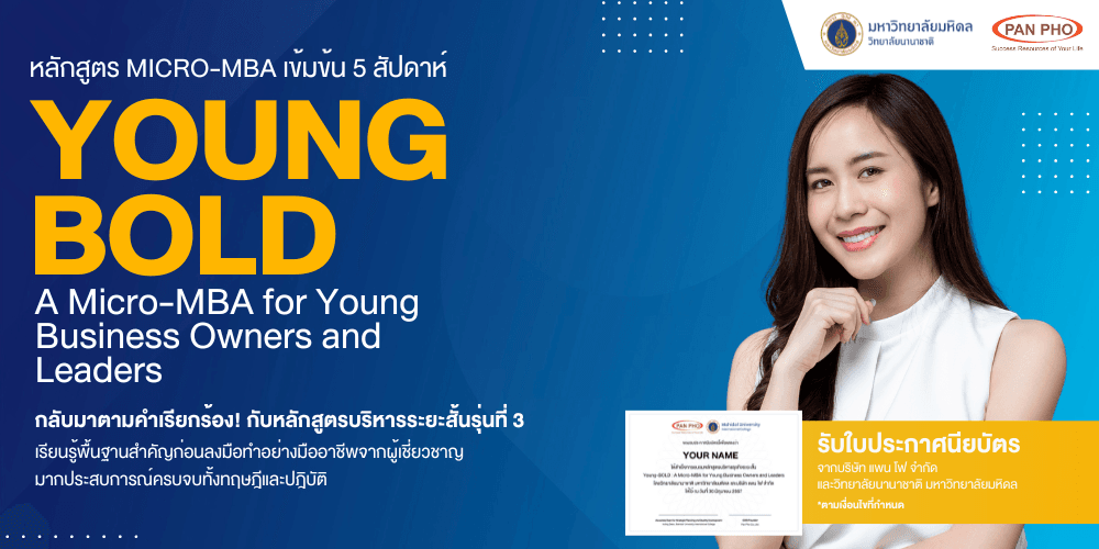YOUNG-BOLD: A Micro MBA For Business Owners and Leaders Batch 3